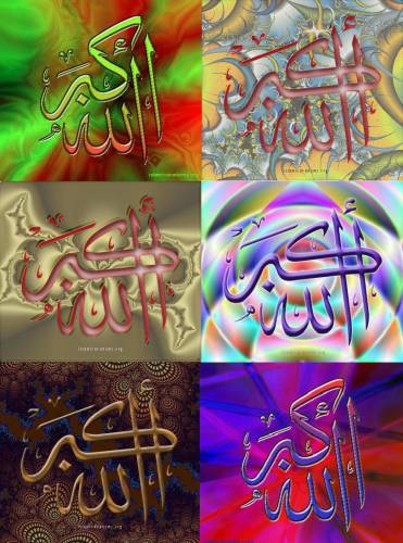 louange &agrave; dieu ,seigneur des mondes